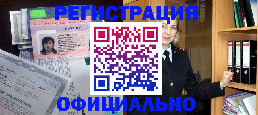 временная регистрация недорого в Нюрбе