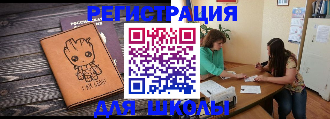 прописка в Нюрбе